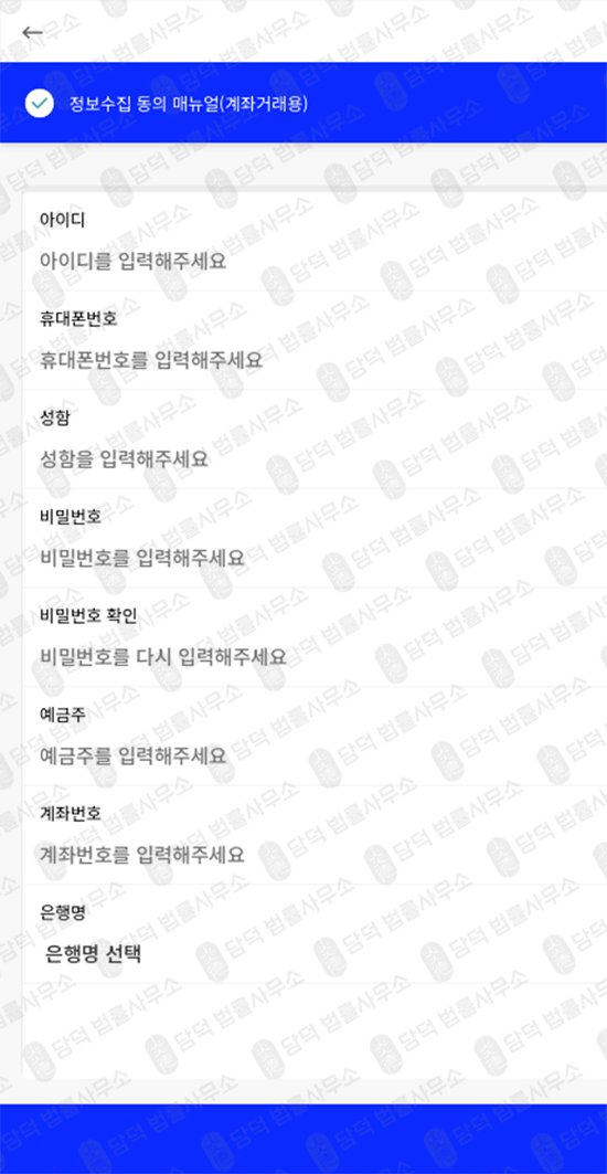 이 사진은 담덕법률사무소에서 캡쳐해둔 코덱스(KostockEx) 웹사이트 캡쳐 사진이며 URL은 kostockex.com 입니다.