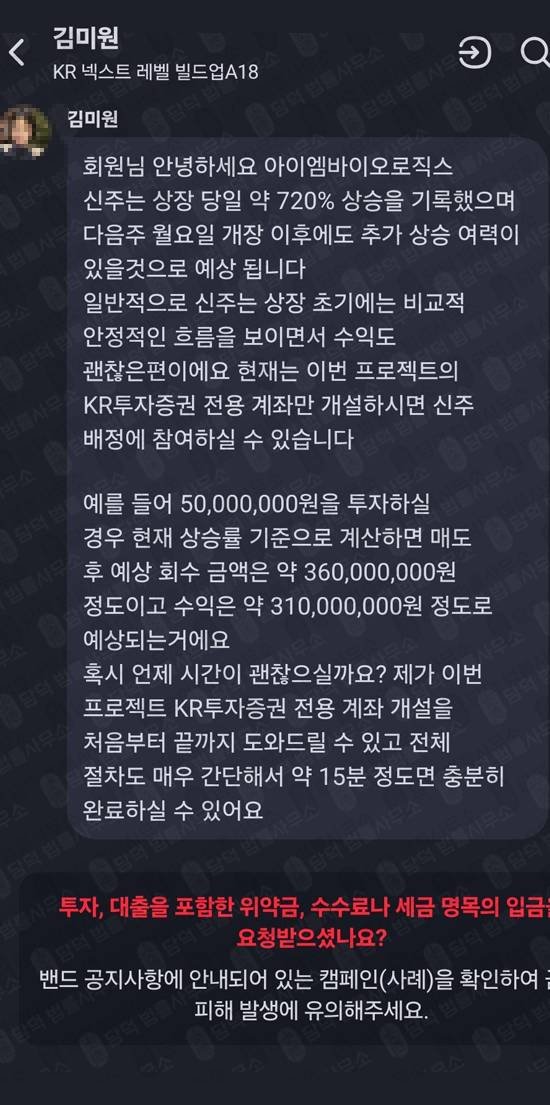이 사진은 담덕법률사무소에서 캡쳐해둔 넥스트(KR) 관련 자료 사진입니다.