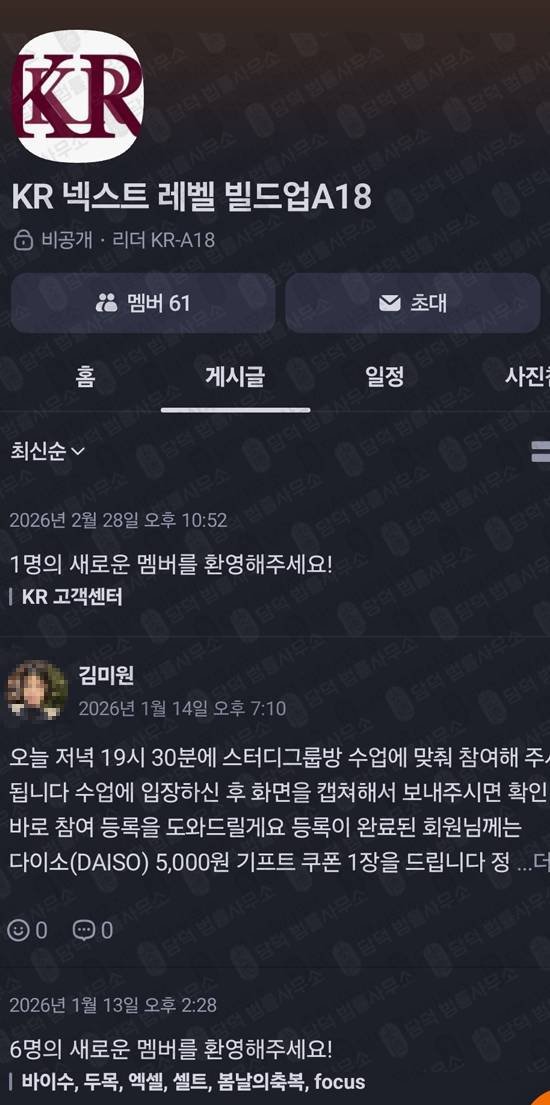 이 사진은 담덕법률사무소에서 캡쳐해둔 넥스트(KR) 관련 자료 사진입니다.