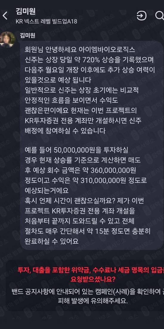 이 사진은 담덕법률사무소에서 캡쳐해둔 넥스트(KR) 관련 자료 사진입니다.