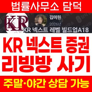 넥스트(KR) 사기 피해 정보 · 담덕법률사무소