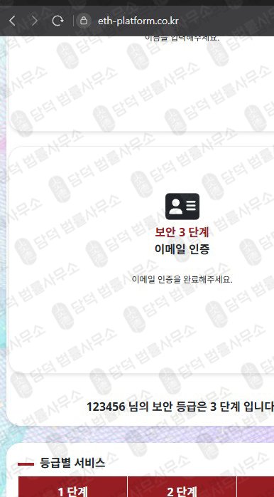 이 사진은 담덕법률사무소에서 캡쳐해둔 비트(KR BIT) 웹사이트 캡쳐 사진이며 URL은 krbit-platform.com 입니다.