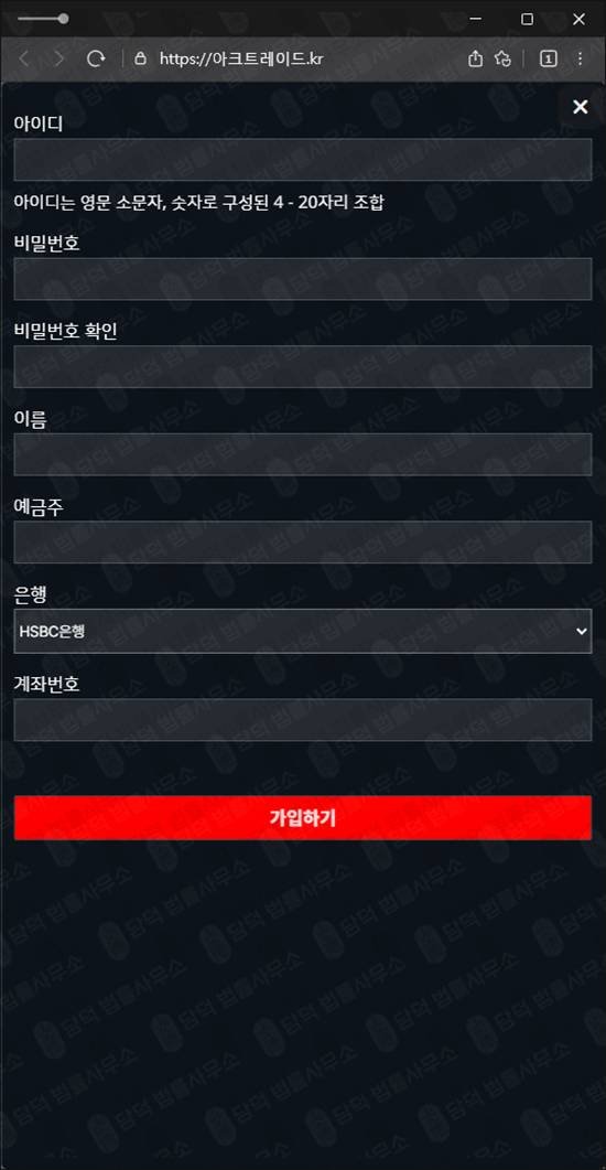 이 사진은 담덕법률사무소에서 캡쳐해둔 아크트레이드(VeryGood) 관련 자료 사진입니다.