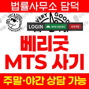 아크트레이드(VeryGood) 사기 피해 정보 · 담덕법률사무소