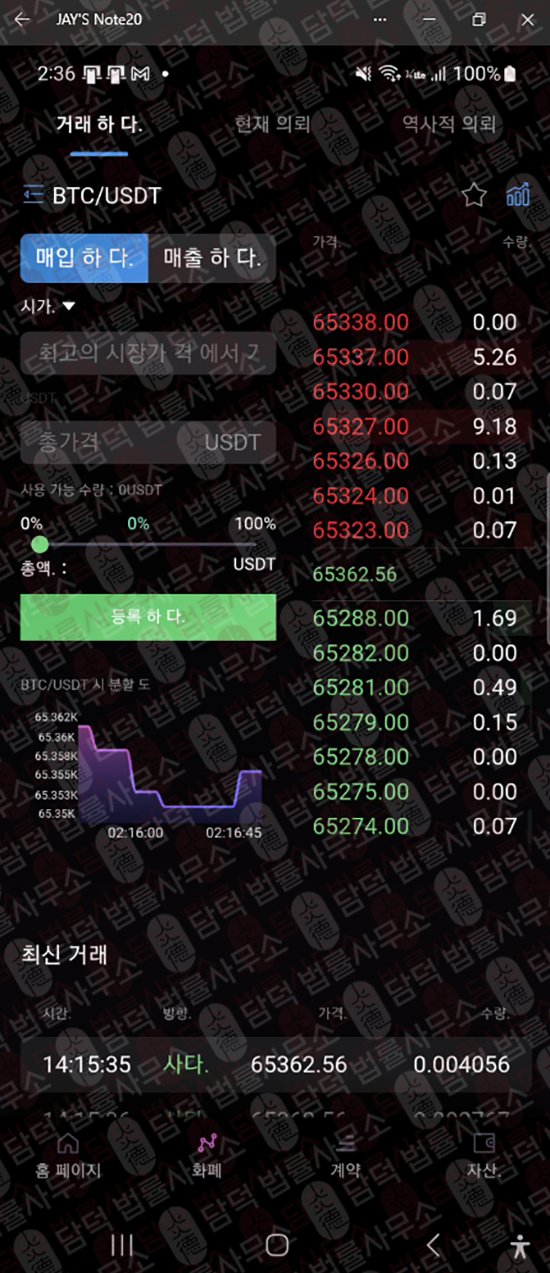 이 사진은 담덕법률사무소에서 캡쳐해둔 크라토스맥스(KratosMax) 웹사이트 캡쳐 사진이며 URL은 q.kr 입니다.