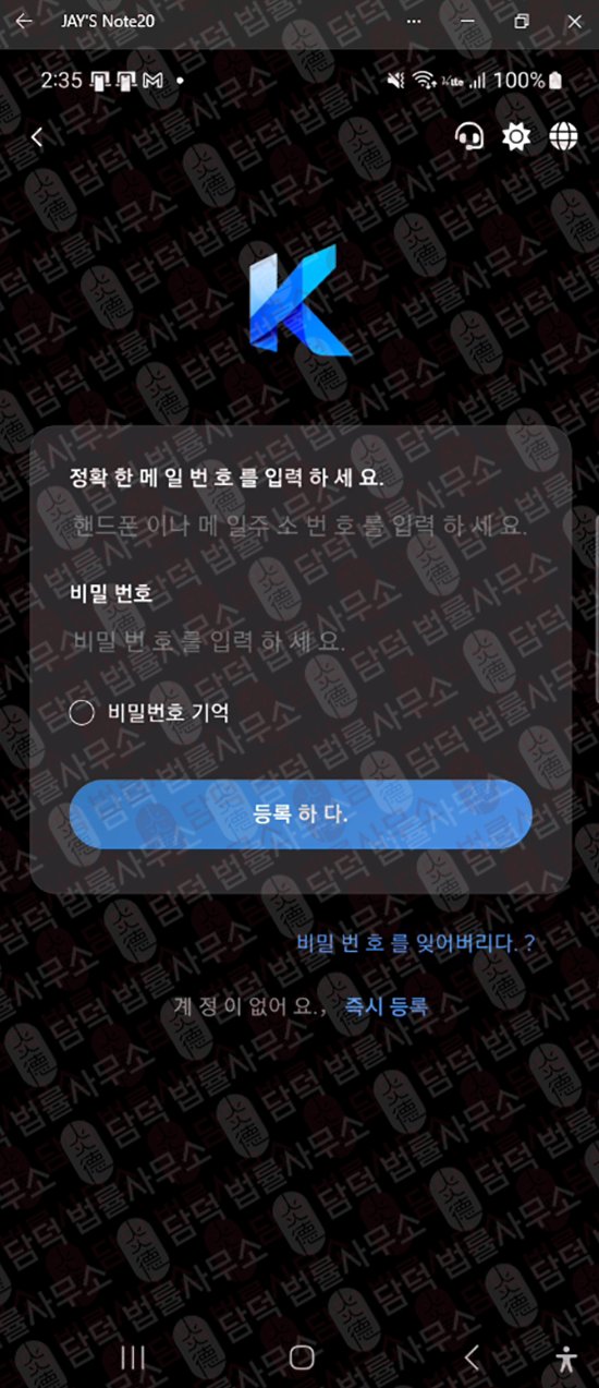 이 사진은 담덕법률사무소에서 캡쳐해둔 크라토스맥스(KratosMax) 웹사이트 캡쳐 사진이며 URL은 q.kr 입니다.