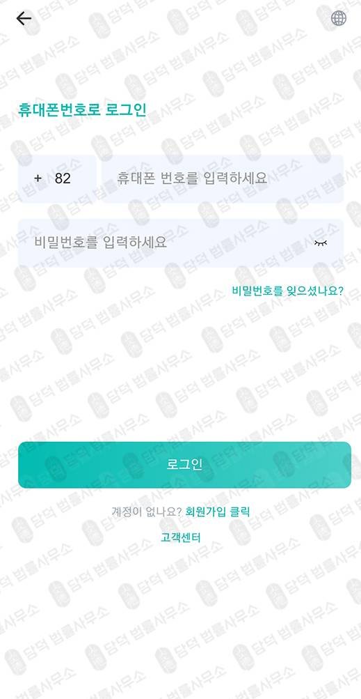 이 사진은 담덕법률사무소에서 캡쳐해둔 가짜주식앱확인(KRCBG) 관련 자료 사진입니다.