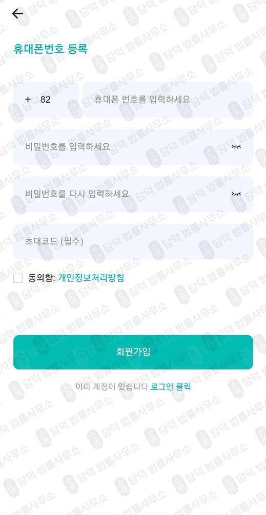 이 사진은 담덕법률사무소에서 캡쳐해둔 가짜주식앱확인(KRCBG) 관련 자료 사진입니다.