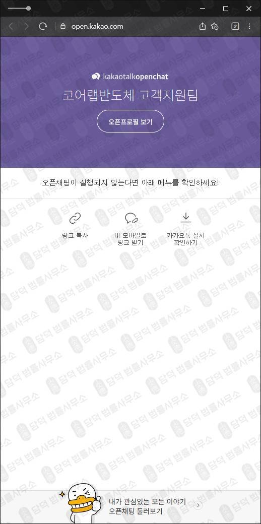 이 사진은 담덕법률사무소에서 캡쳐해둔 코어랩 웹사이트 캡쳐 사진이며 URL은 krcorelab.com 입니다.