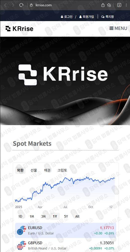 이 사진은 담덕법률사무소에서 캡쳐해둔 진단(KRrise) 웹사이트 캡쳐 사진이며 URL은 krrise.com 입니다.