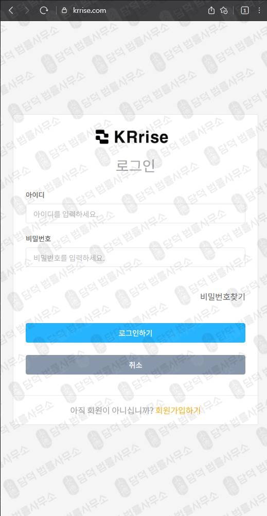 이 사진은 담덕법률사무소에서 캡쳐해둔 진단(KRrise) 웹사이트 캡쳐 사진이며 URL은 krrise.com 입니다.