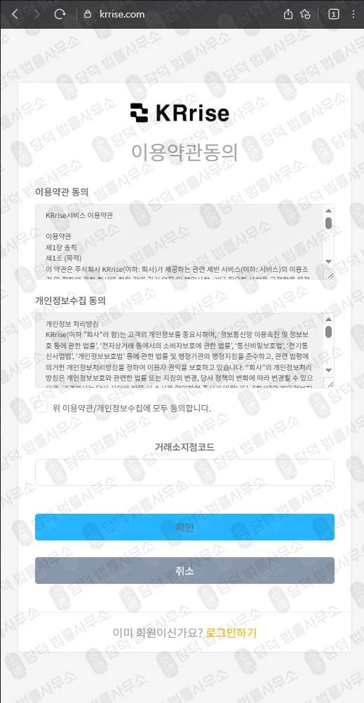 이 사진은 담덕법률사무소에서 캡쳐해둔 진단(KRrise) 웹사이트 캡쳐 사진이며 URL은 krrise.com 입니다.