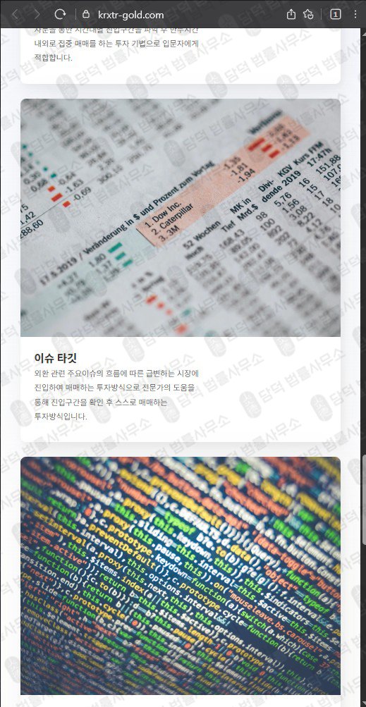 이 사진은 담덕법률사무소에서 캡쳐해둔 검증(KRX GOLD) 웹사이트 캡쳐 사진이며 URL은 krxtr-gold.com 입니다.