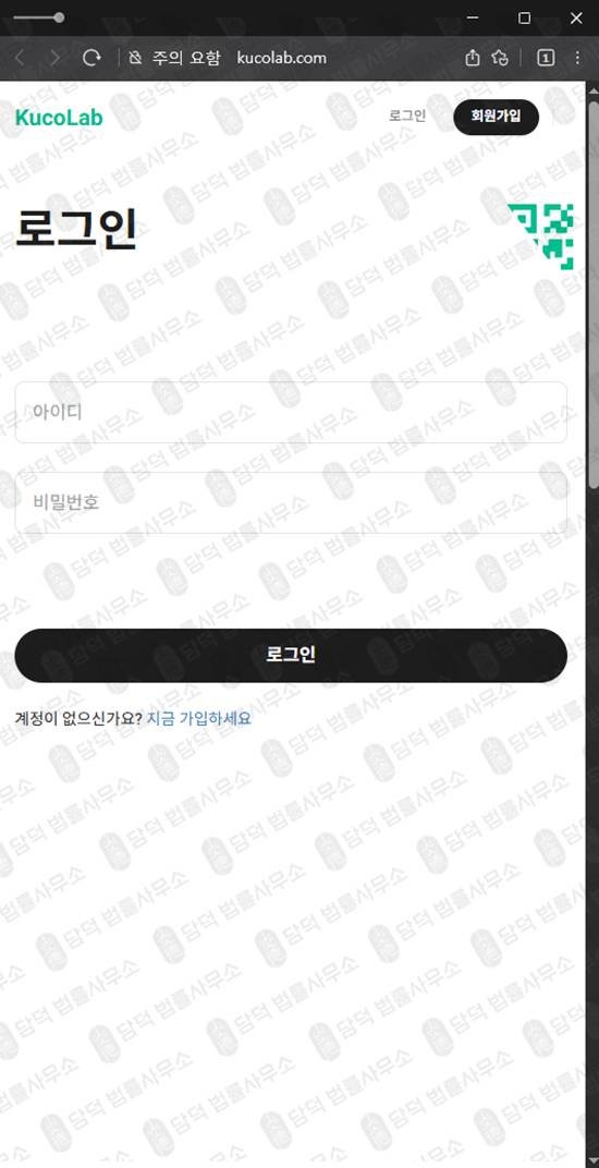 이 사진은 담덕법률사무소에서 캡쳐해둔 도용(KuCoin) 웹사이트 캡쳐 사진이며 URL은 kucolab.com 입니다.