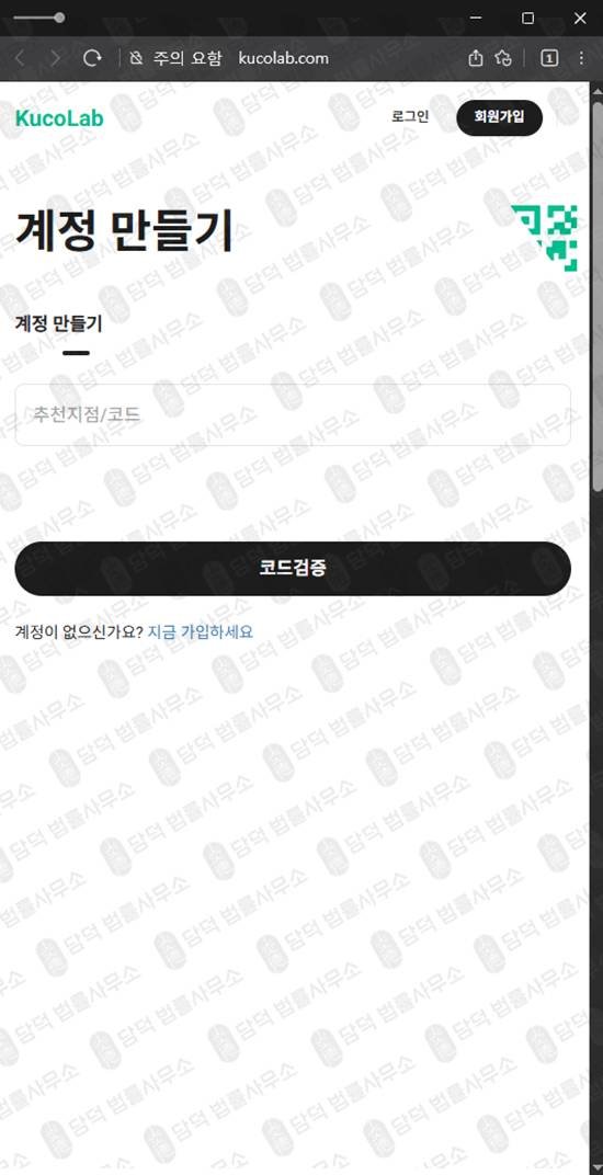 이 사진은 담덕법률사무소에서 캡쳐해둔 도용(KuCoin) 웹사이트 캡쳐 사진이며 URL은 kucolab.com 입니다.