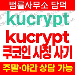 조회 사기 피해 정보 · 담덕법률사무소