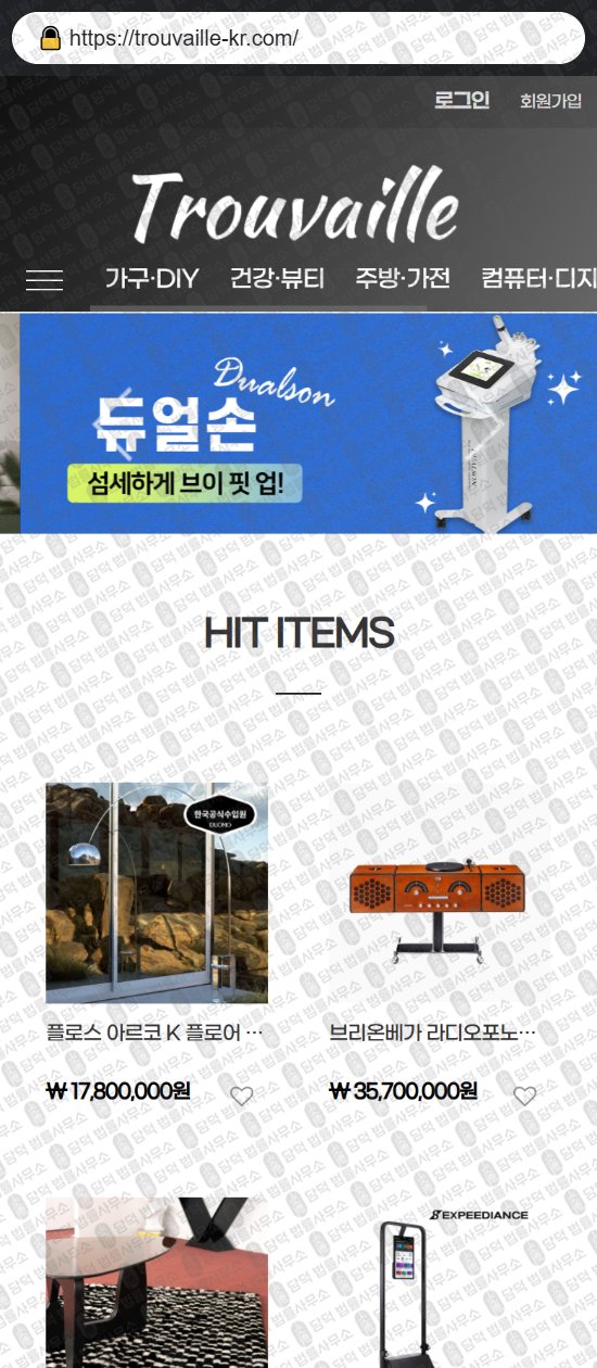 이 사진은 담덕법률사무소에서 캡쳐해둔 리뷰(SNS) 웹사이트 캡쳐 사진이며 URL은 kwmalls.com 입니다.