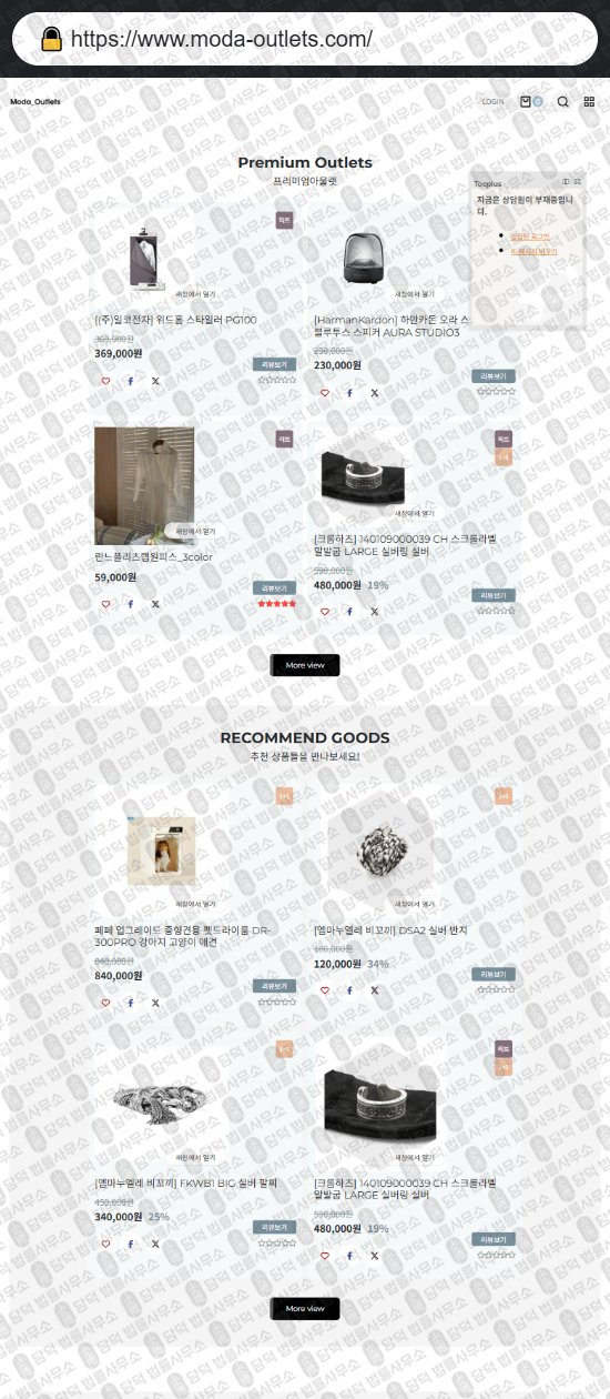 이 사진은 담덕법률사무소에서 캡쳐해둔 리뷰(SNS) 웹사이트 캡쳐 사진이며 URL은 kwmalls.com 입니다.