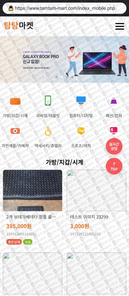 이 사진은 담덕법률사무소에서 캡쳐해둔 리뷰(SNS) 웹사이트 캡쳐 사진이며 URL은 kwmalls.com 입니다.