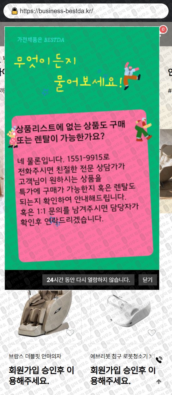 이 사진은 담덕법률사무소에서 캡쳐해둔 리뷰(SNS) 웹사이트 캡쳐 사진이며 URL은 kwmalls.com 입니다.