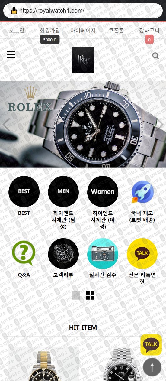 이 사진은 담덕법률사무소에서 캡쳐해둔 리뷰(SNS) 웹사이트 캡쳐 사진이며 URL은 kwmalls.com 입니다.