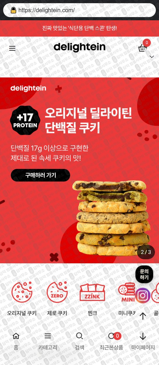 이 사진은 담덕법률사무소에서 캡쳐해둔 리뷰(SNS) 웹사이트 캡쳐 사진이며 URL은 kwmalls.com 입니다.