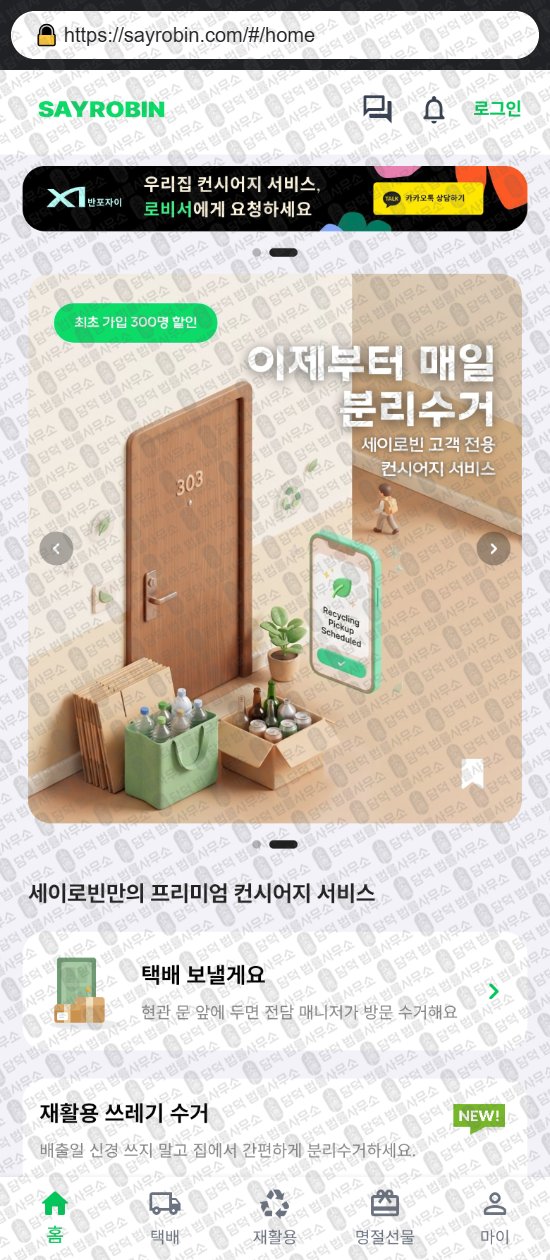 이 사진은 담덕법률사무소에서 캡쳐해둔 리뷰(SNS) 웹사이트 캡쳐 사진이며 URL은 kwmalls.com 입니다.