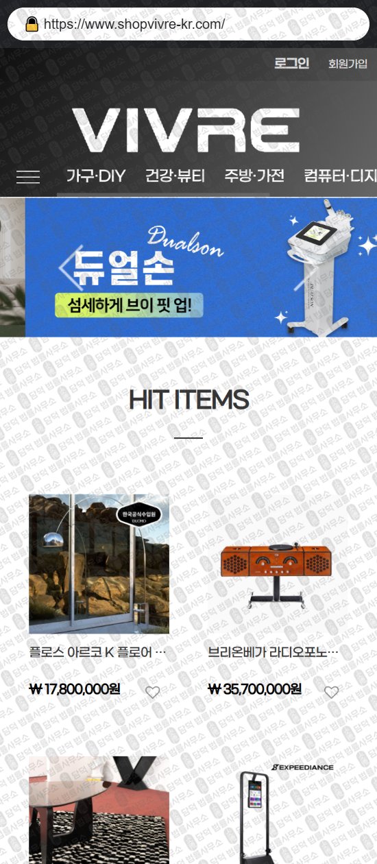 이 사진은 담덕법률사무소에서 캡쳐해둔 리뷰(SNS) 웹사이트 캡쳐 사진이며 URL은 kwmalls.com 입니다.