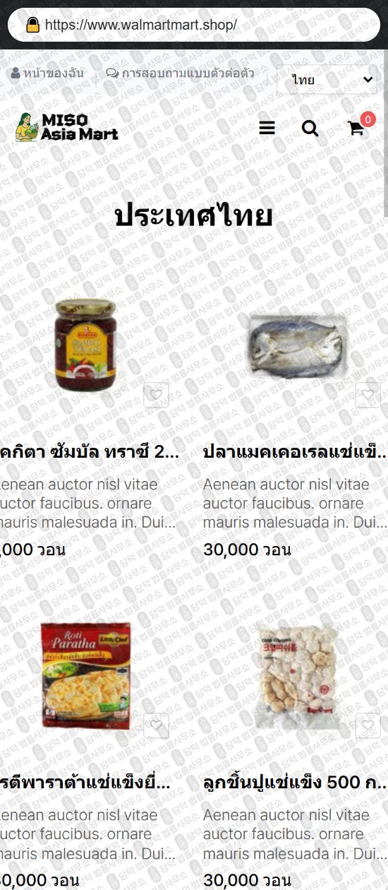 이 사진은 담덕법률사무소에서 캡쳐해둔 리뷰(SNS) 웹사이트 캡쳐 사진이며 URL은 kwmalls.com 입니다.