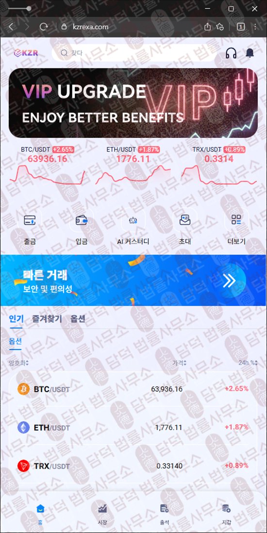 이 사진은 담덕법률사무소에서 캡쳐해둔 자가진단(KZR) 웹사이트 캡쳐 사진이며 URL은 kzrexa.com 입니다.