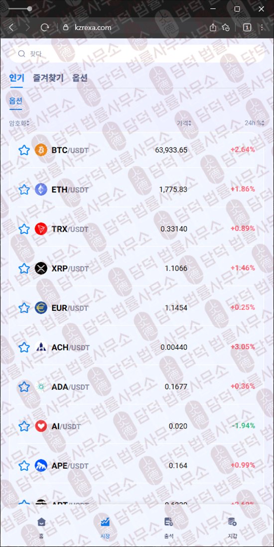 이 사진은 담덕법률사무소에서 캡쳐해둔 자가진단(KZR) 웹사이트 캡쳐 사진이며 URL은 kzrexa.com 입니다.