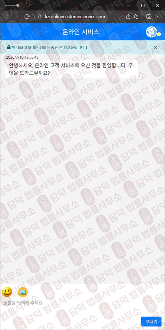 이 사진은 담덕법률사무소에서 캡쳐해둔 자가진단(KZR) 웹사이트 캡쳐 사진이며 URL은 kzrexa.com 입니다.