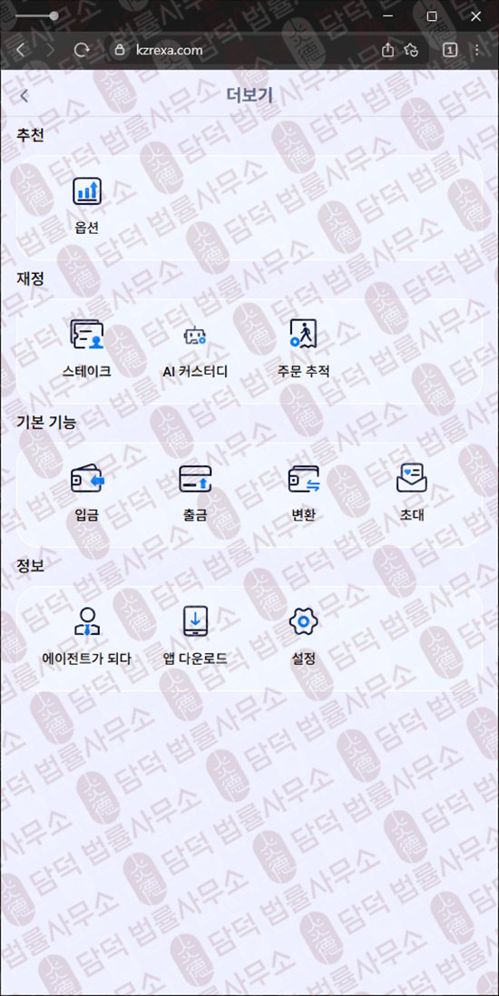 이 사진은 담덕법률사무소에서 캡쳐해둔 자가진단(KZR) 웹사이트 캡쳐 사진이며 URL은 kzrexa.com 입니다.