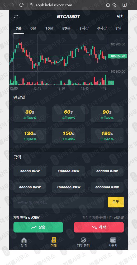 이 사진은 담덕법률사무소에서 캡쳐해둔 조직(Noktib) 웹사이트 캡쳐 사진이며 URL은 ladyluckcco.com 입니다.