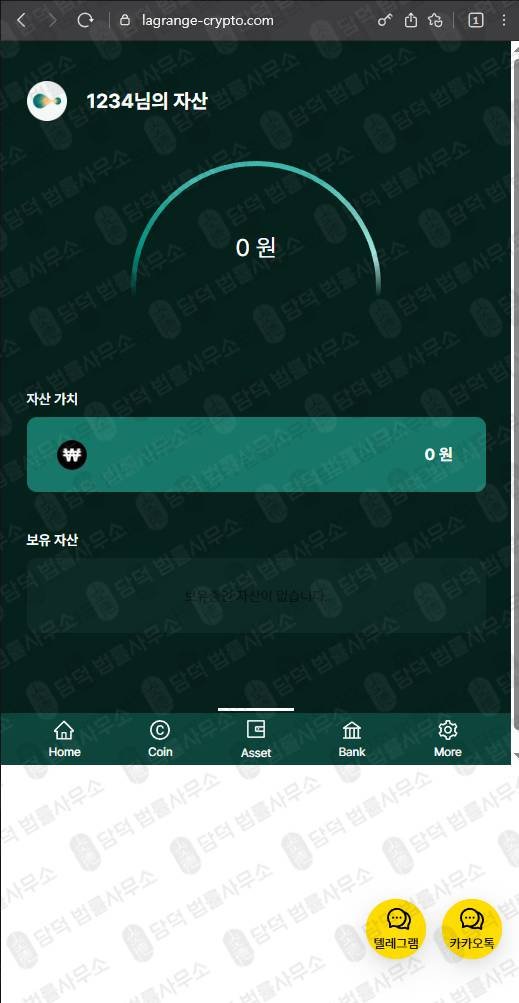 이 사진은 담덕법률사무소에서 캡쳐해둔 사칭(LA) 웹사이트 캡쳐 사진이며 URL은 lagrange-crypto.com 입니다.