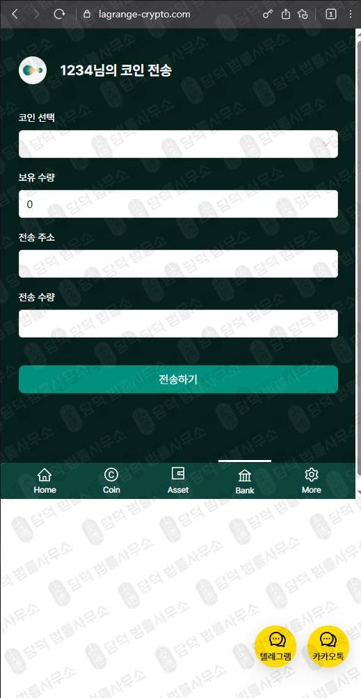 이 사진은 담덕법률사무소에서 캡쳐해둔 사칭(LA) 웹사이트 캡쳐 사진이며 URL은 lagrange-crypto.com 입니다.