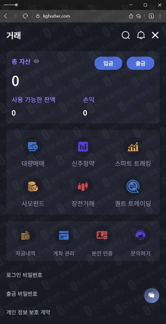 이 사진은 담덕법률사무소에서 캡쳐해둔 증권사칭(LCPE) 웹사이트 캡쳐 사진이며 URL은 kghudwr.com 입니다.