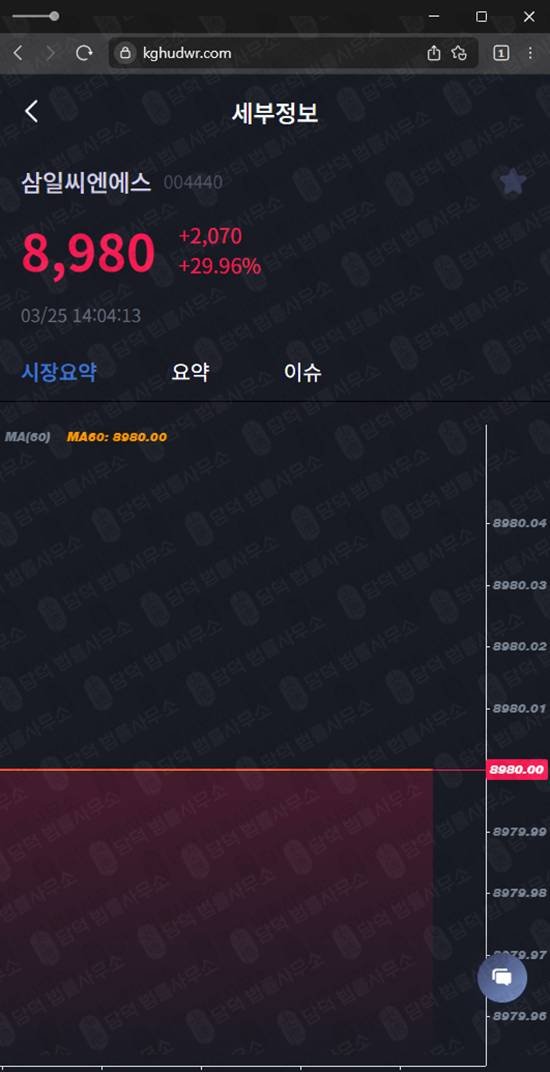 이 사진은 담덕법률사무소에서 캡쳐해둔 증권사칭(LCPE) 웹사이트 캡쳐 사진이며 URL은 kghudwr.com 입니다.