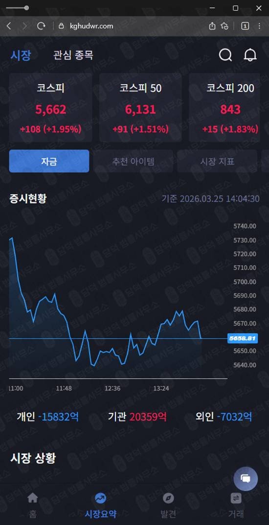 이 사진은 담덕법률사무소에서 캡쳐해둔 증권사칭(LCPE) 웹사이트 캡쳐 사진이며 URL은 kghudwr.com 입니다.
