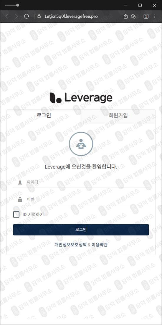 이 사진은 담덕법률사무소에서 캡쳐해둔 레버리지(Leverage) 웹사이트 캡쳐 사진이며 URL은 leveragefree.pro 입니다.