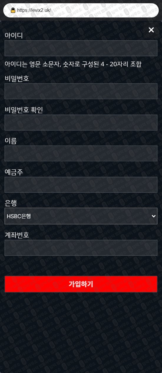이 사진은 담덕법률사무소에서 캡쳐해둔 르빅스(LEVIX) 웹사이트 캡쳐 사진이며 URL은 damdeoc.com 입니다.