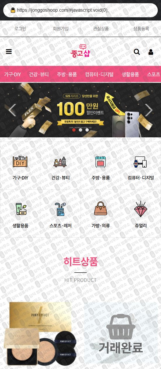 이 사진은 담덕법률사무소에서 캡쳐해둔 신블마켓(LG) 웹사이트 캡쳐 사진이며 URL은 lge-bestshop.com 입니다.
