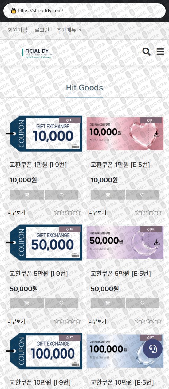 이 사진은 담덕법률사무소에서 캡쳐해둔 신블마켓(LG) 웹사이트 캡쳐 사진이며 URL은 lge-bestshop.com 입니다.