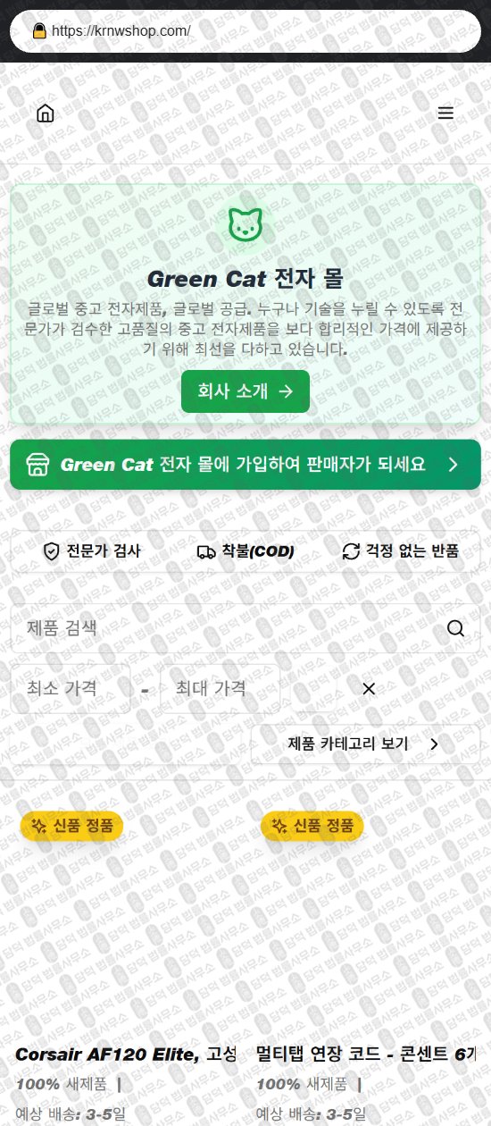 이 사진은 담덕법률사무소에서 캡쳐해둔 신블마켓(LG) 웹사이트 캡쳐 사진이며 URL은 lge-bestshop.com 입니다.