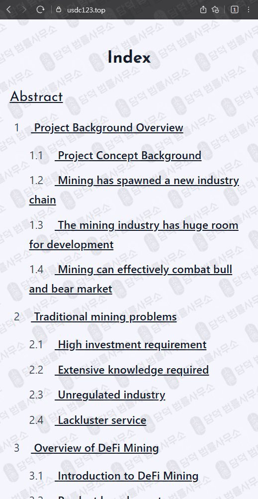 이 사진은 담덕법률사무소에서 캡쳐해둔 검증(Liquidity Farm) 관련 자료 사진입니다.