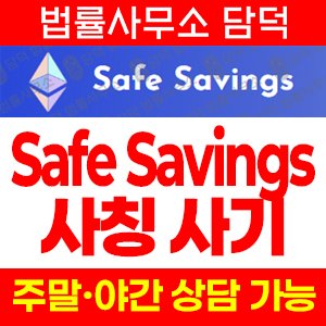 검증(Liquidity Farm) 사기 피해 정보 · 담덕법률사무소