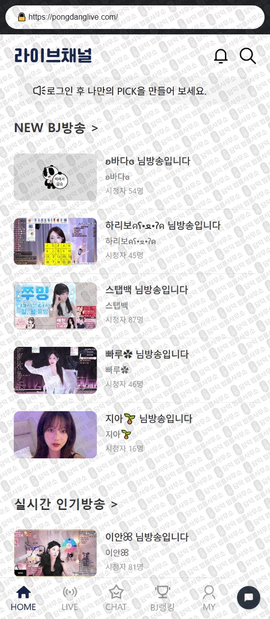 이 사진은 담덕법률사무소에서 캡쳐해둔 스폰(Live) 웹사이트 캡쳐 사진이며 URL은 spon-live.com 입니다.