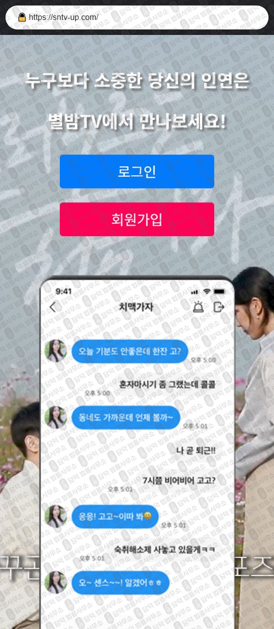이 사진은 담덕법률사무소에서 캡쳐해둔 스폰(Live) 웹사이트 캡쳐 사진이며 URL은 spon-live.com 입니다.