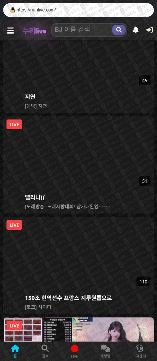 이 사진은 담덕법률사무소에서 캡쳐해둔 누리(SNS) 웹사이트 캡쳐 사진이며 URL은 nurilive.com 입니다.