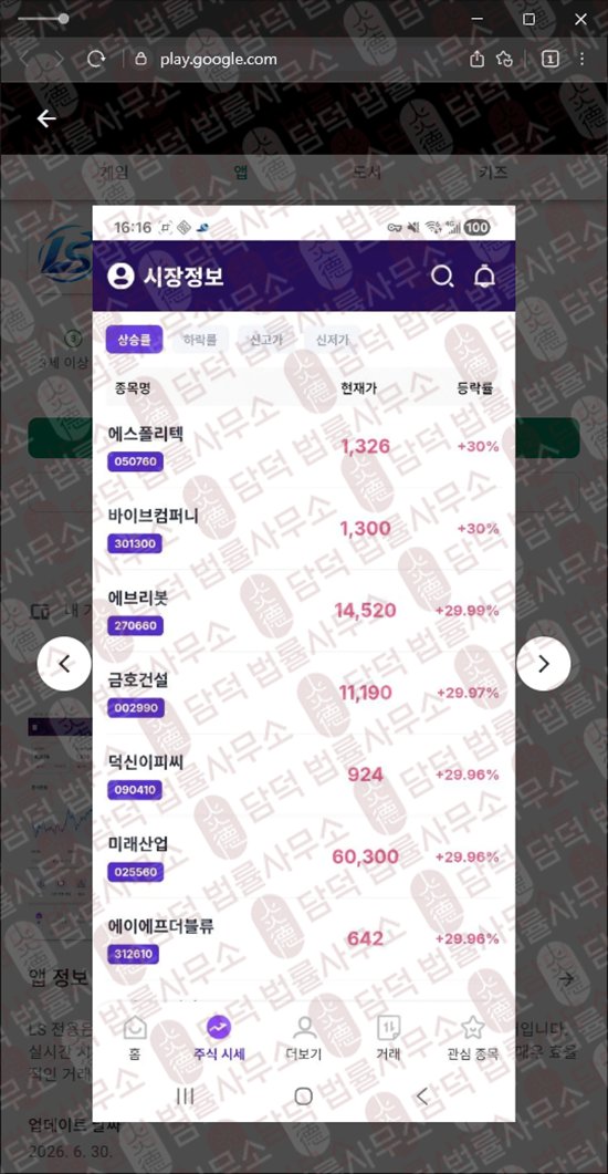 이 사진은 담덕법률사무소에서 캡쳐해둔 전용(LS) 웹사이트 캡쳐 사진이며 URL은 google.com 입니다.